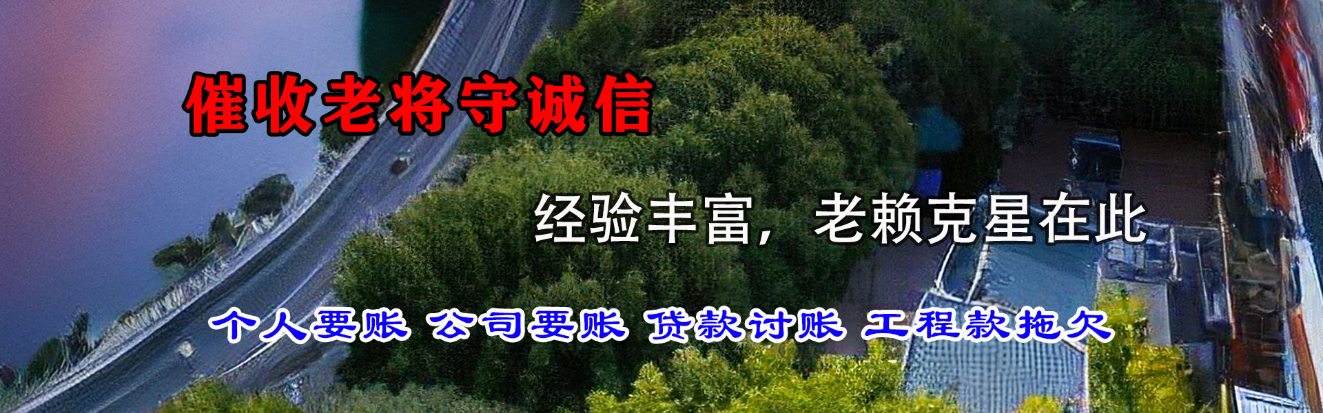 兴化收债公司